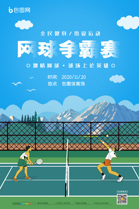以及湖人队